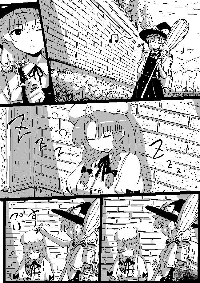 魔理沙与芙兰