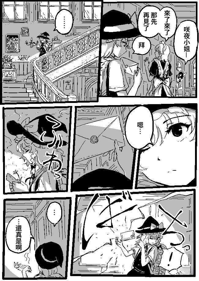 魔理沙与芙兰