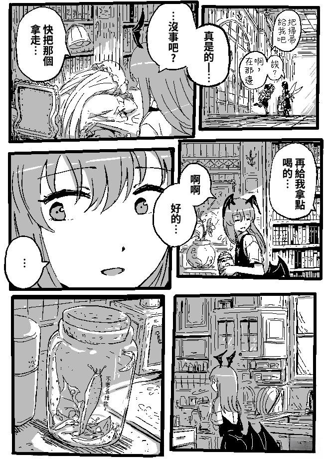 魔理沙与帕秋莉