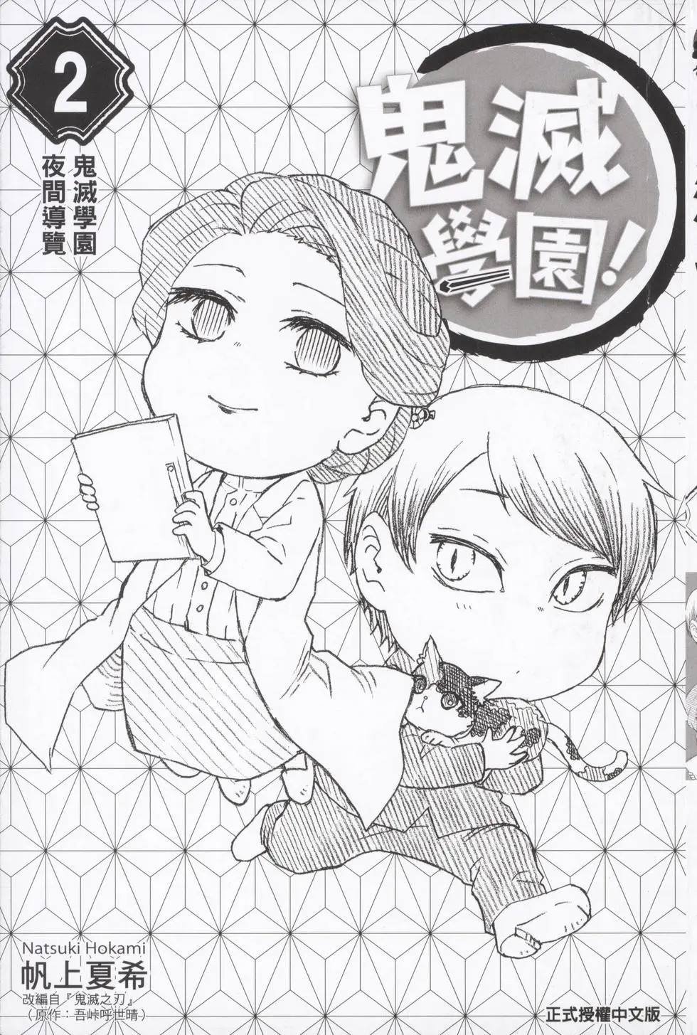 第2卷