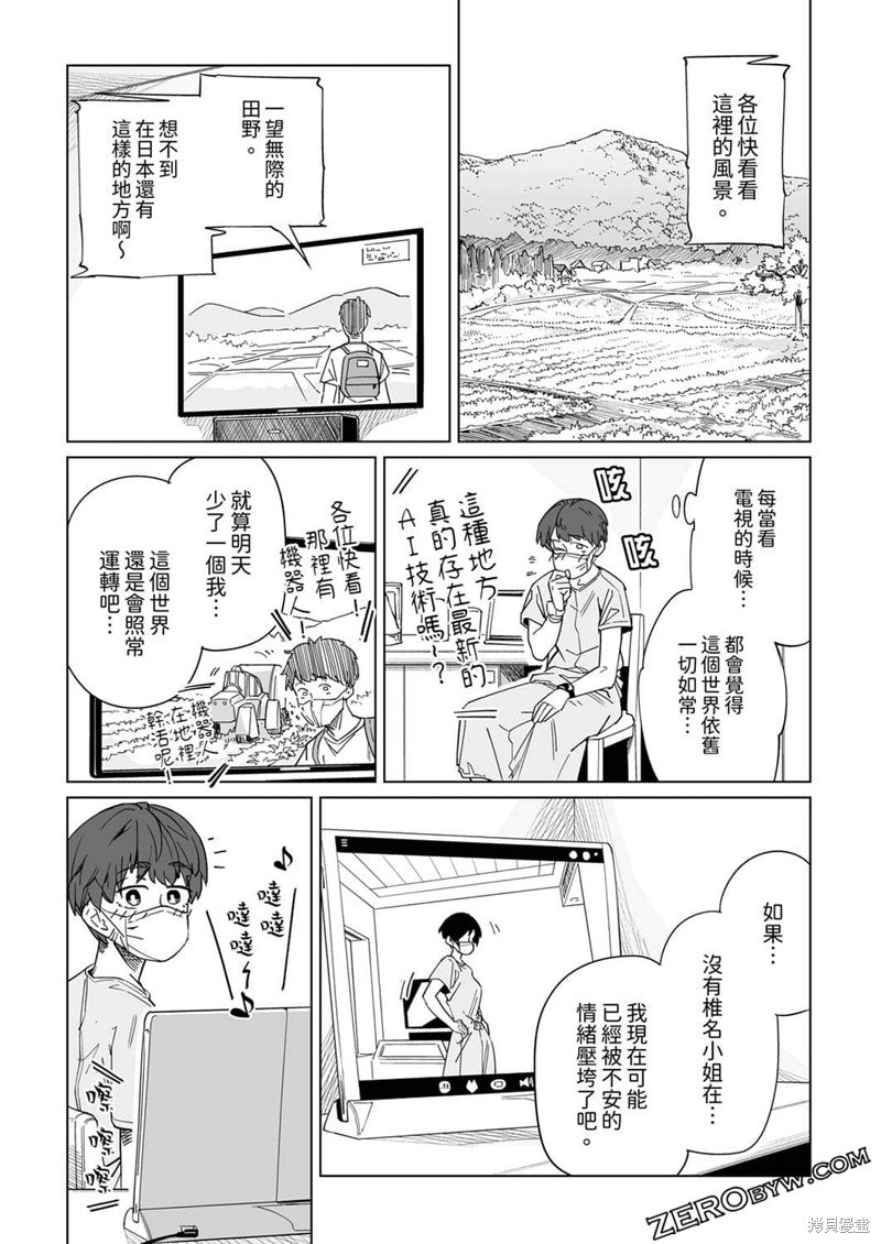 第9话