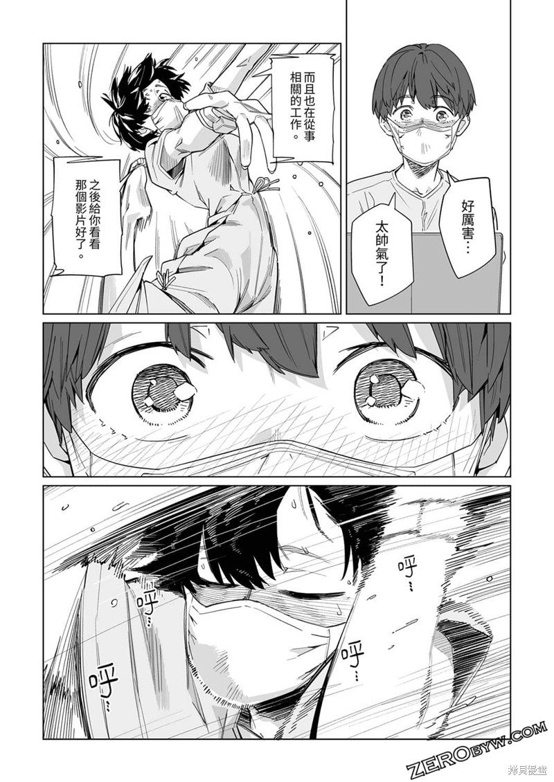 第9话