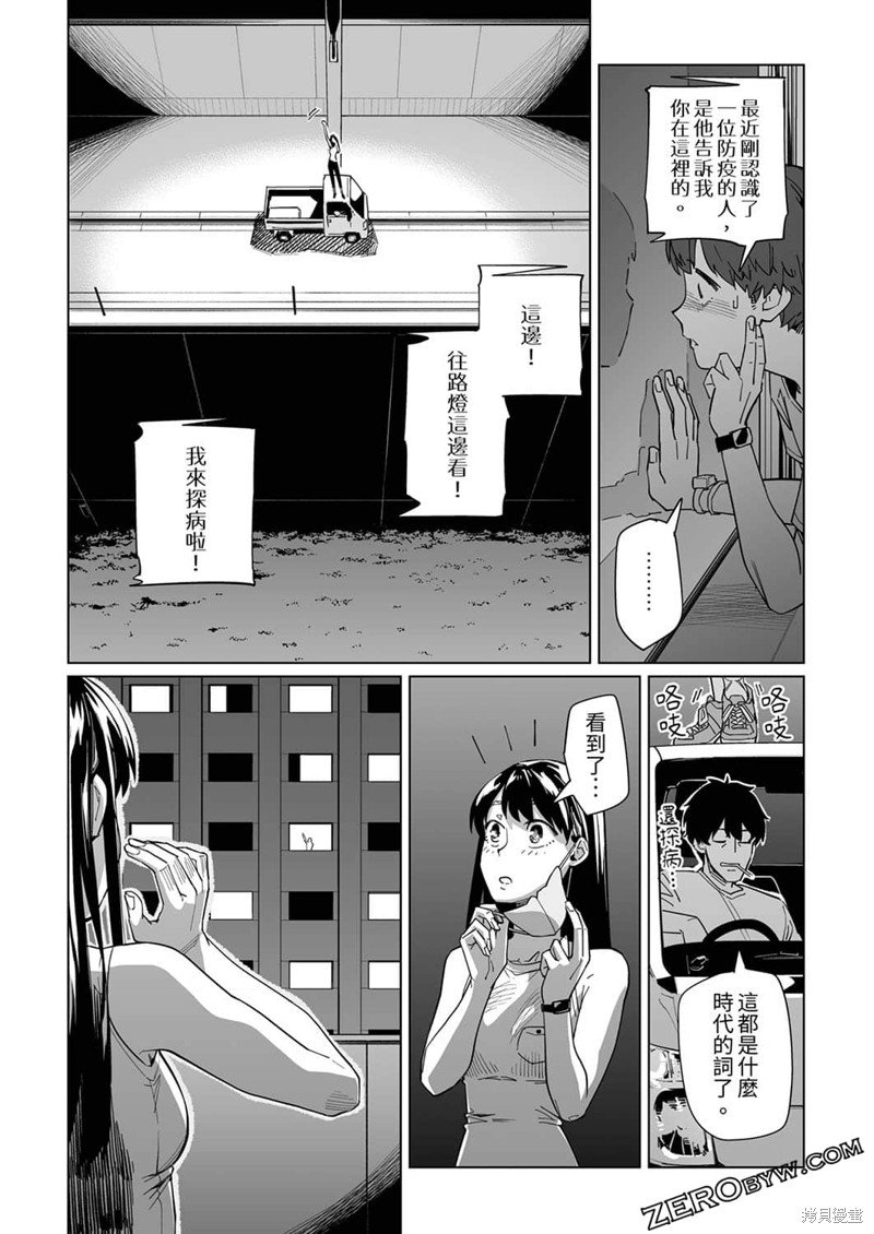 第9话