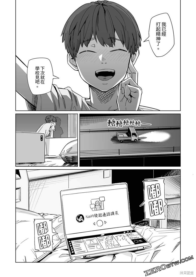 第9话