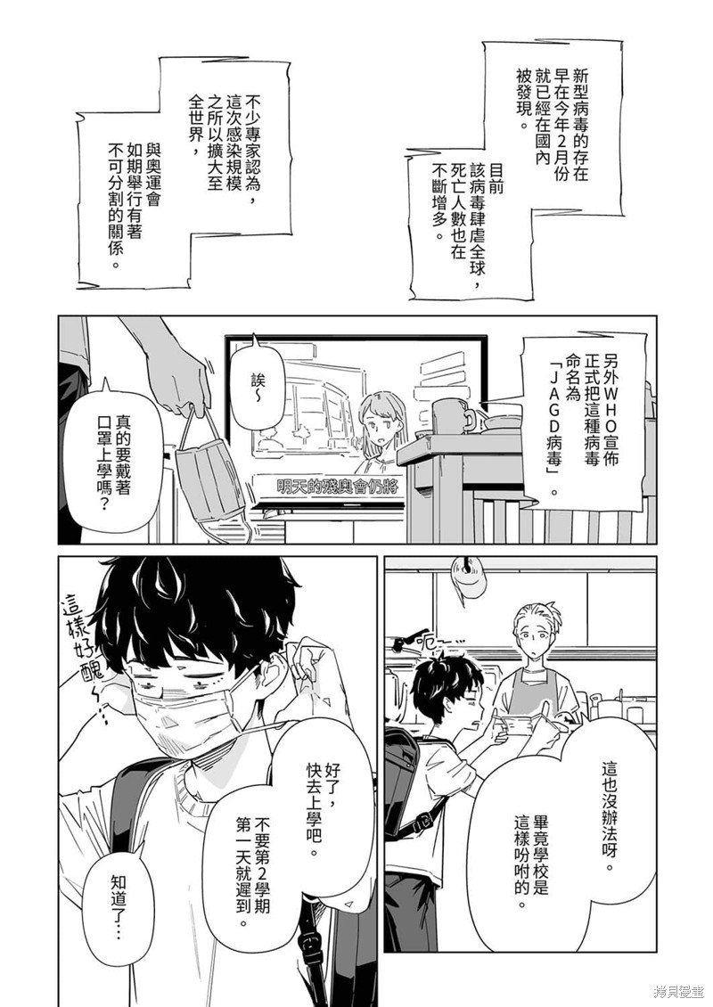第11话