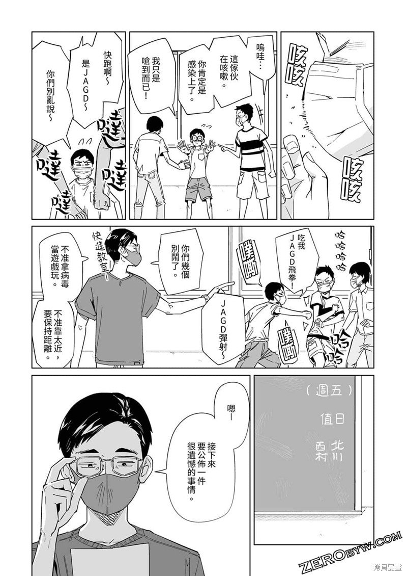 第11话