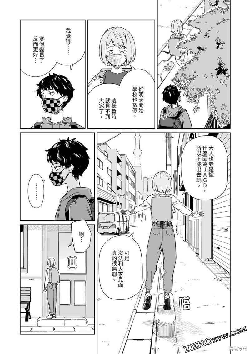 第11话