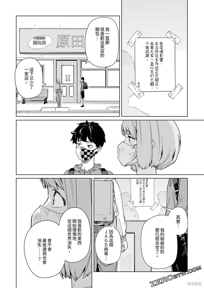 第11话