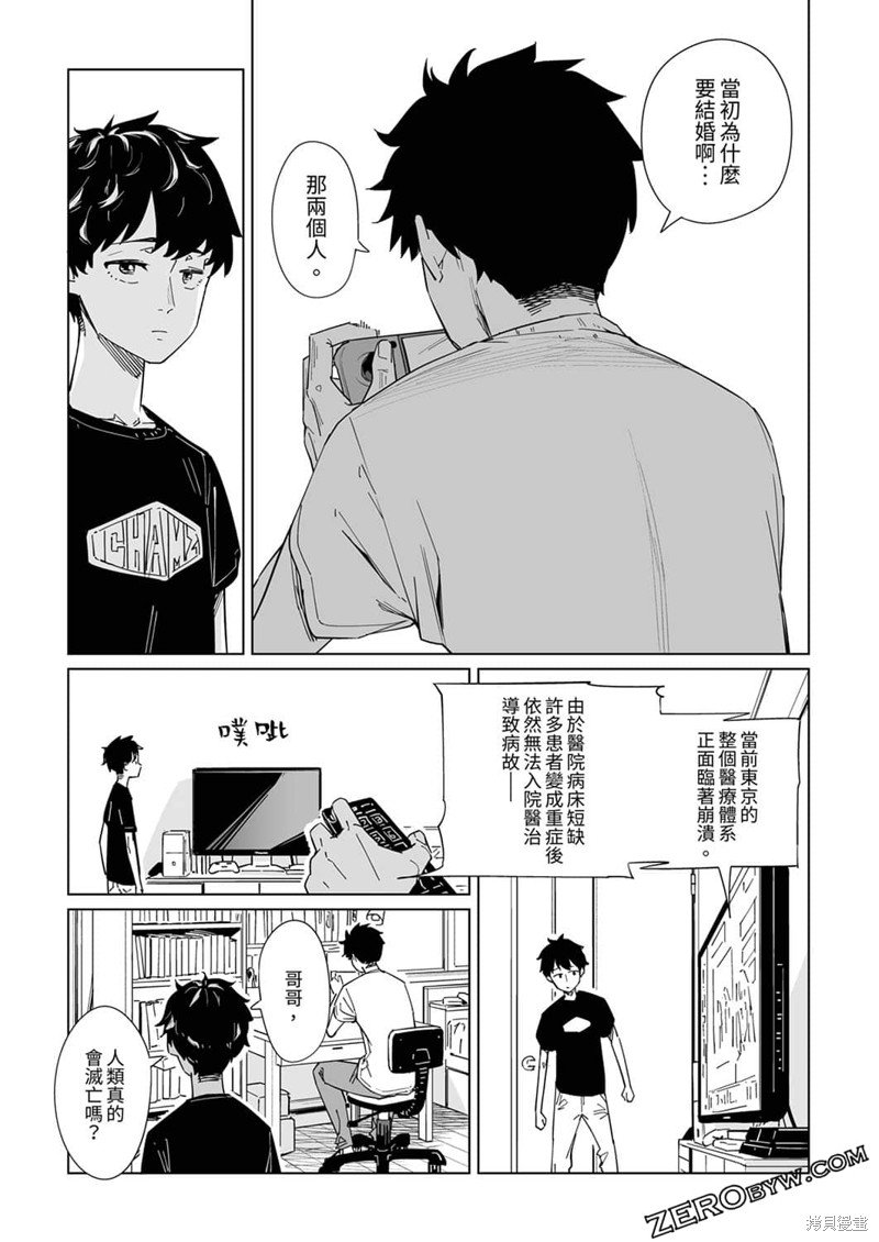 第11话