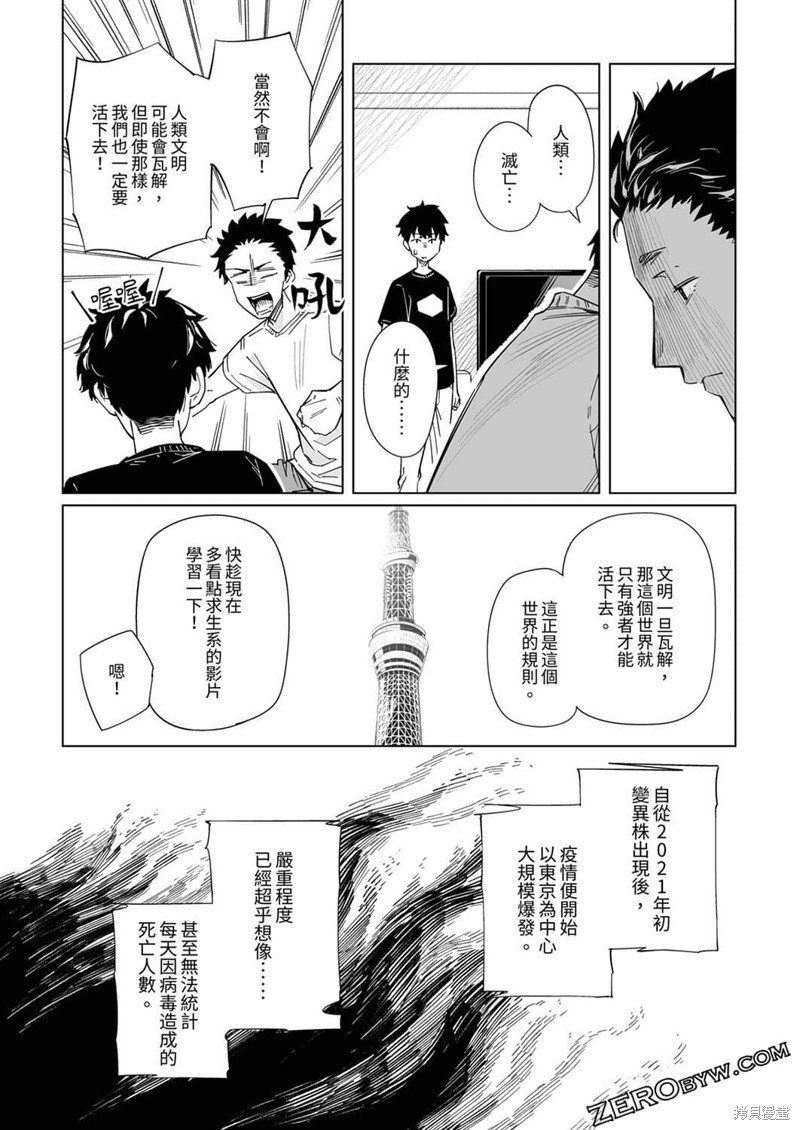 第11话