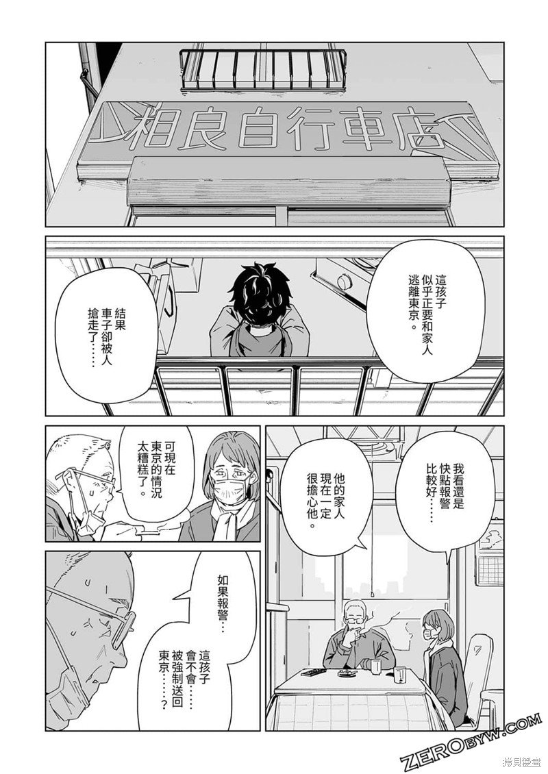 第12话