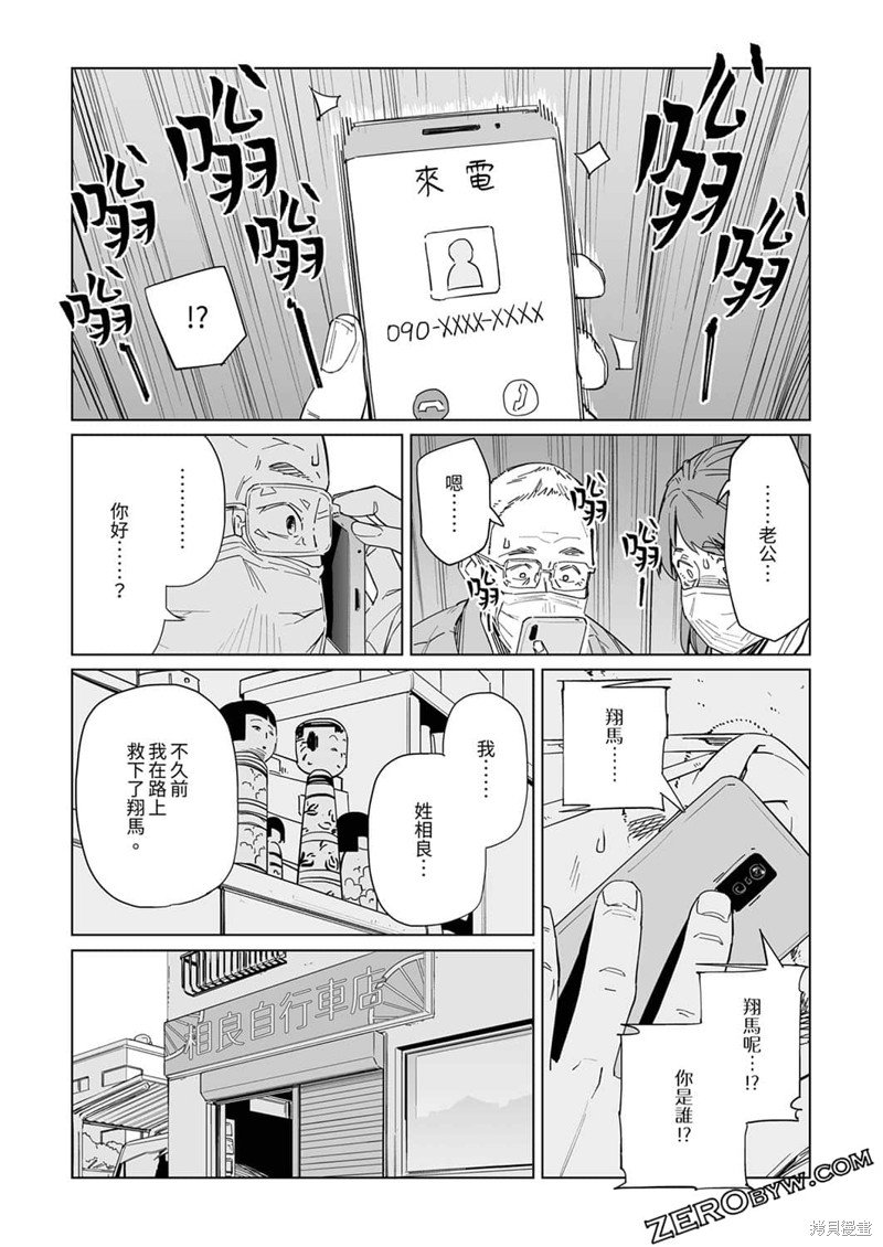 第12话