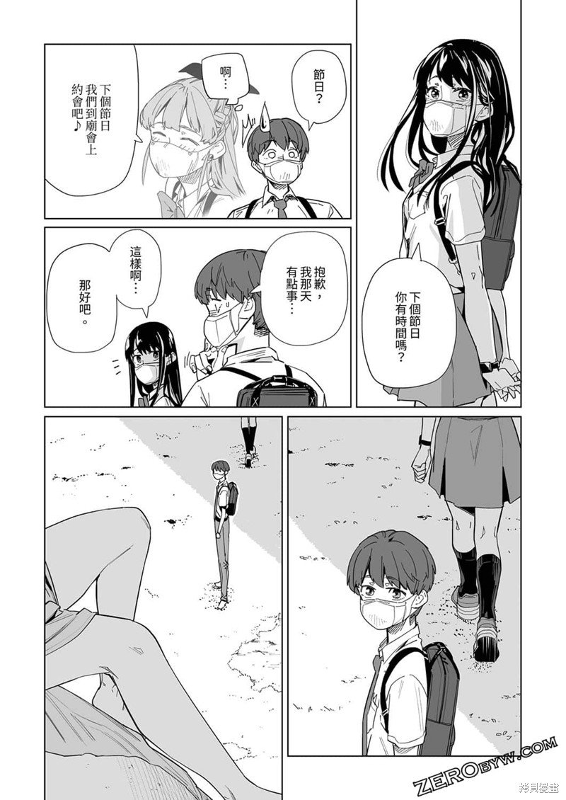 第16话