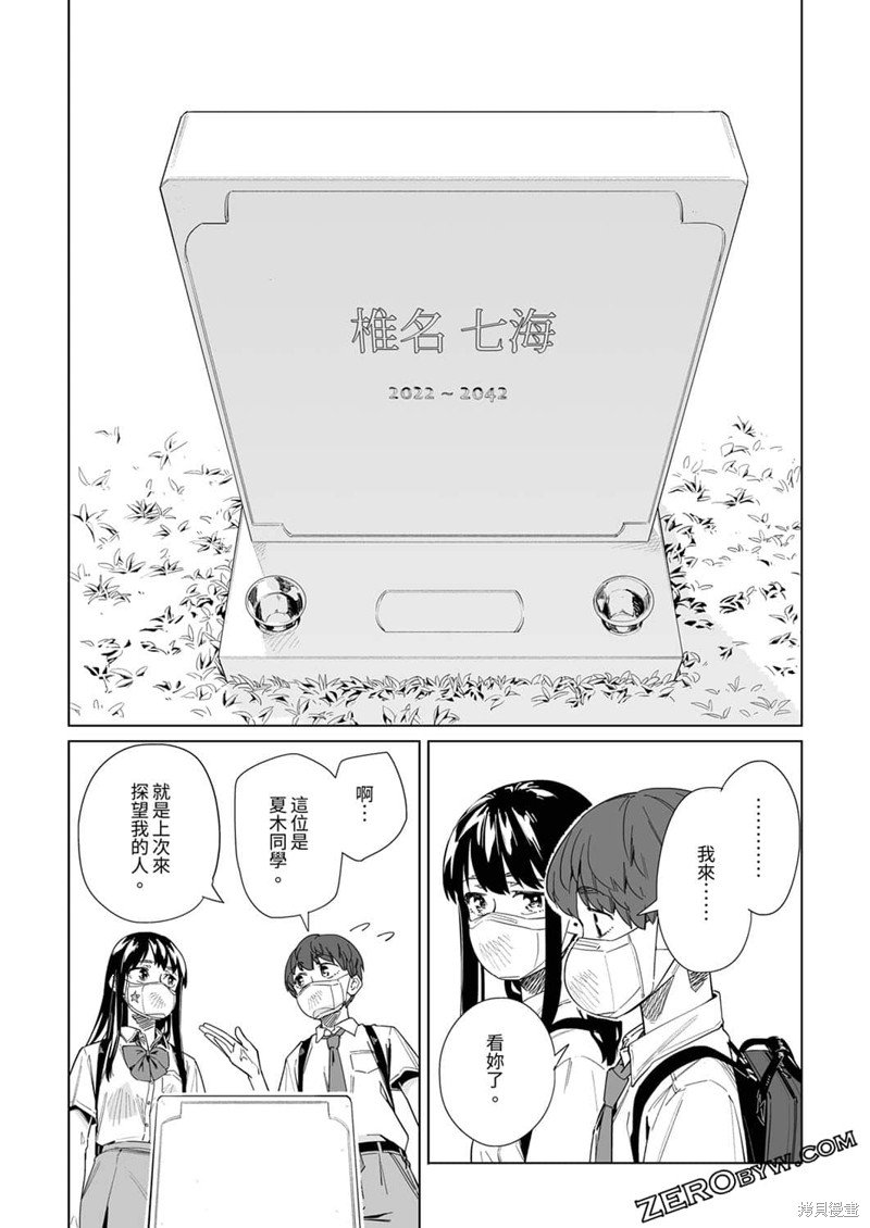 第18话