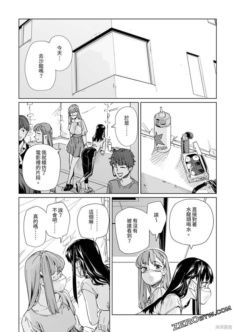 第20话