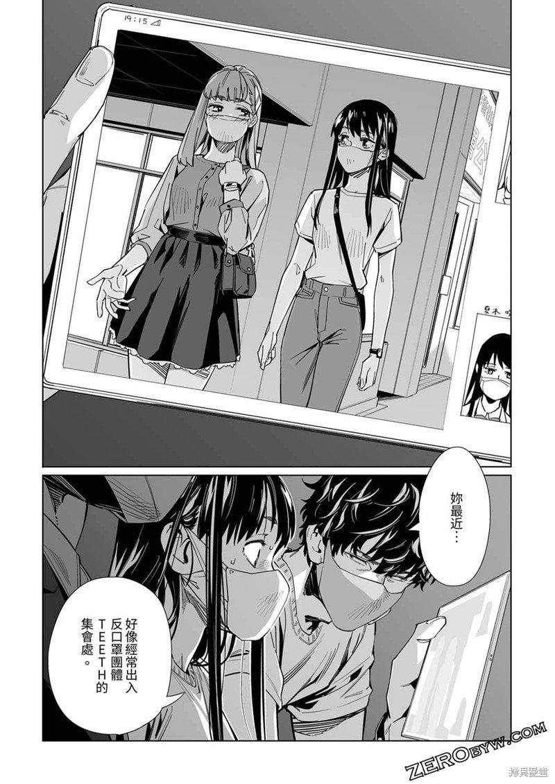 第20话