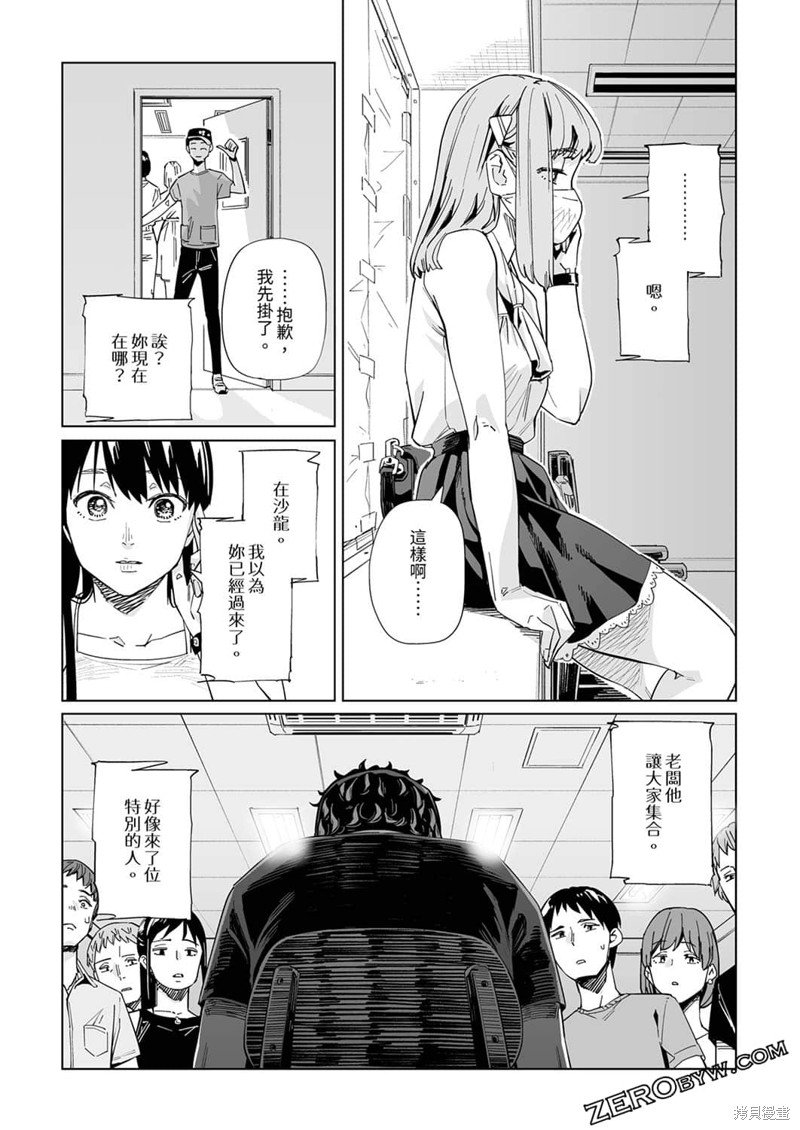 第21话