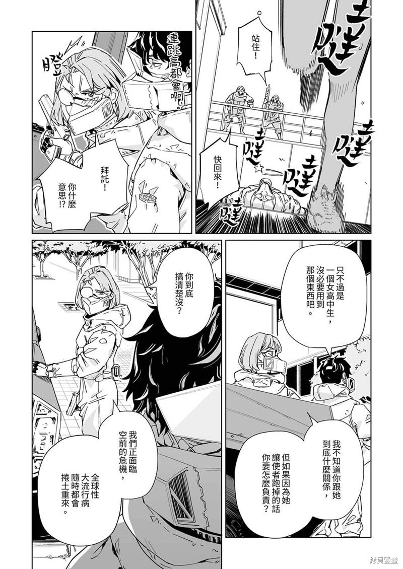 第23话