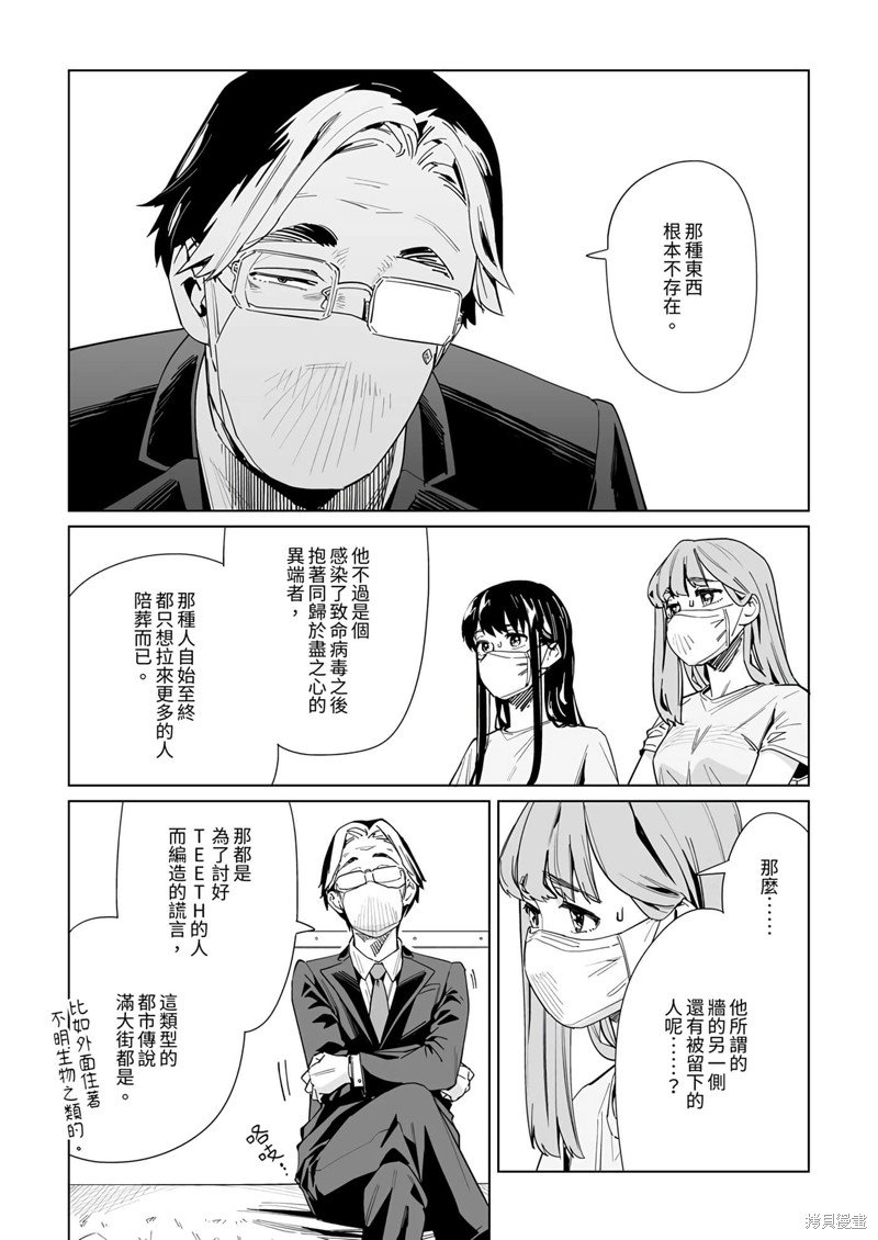 第24话