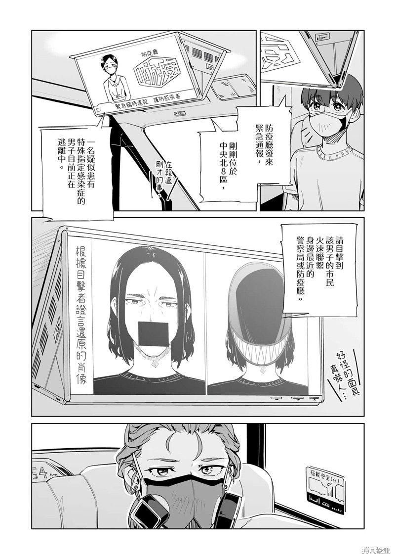第24话