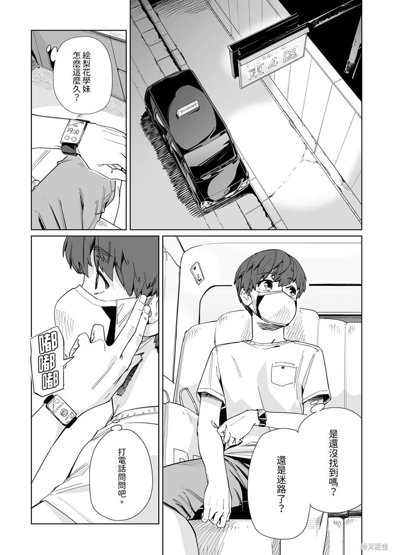 第25话