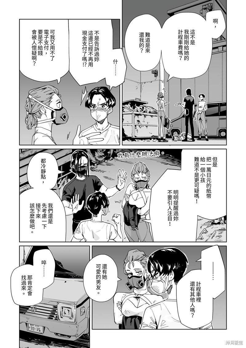 第25话