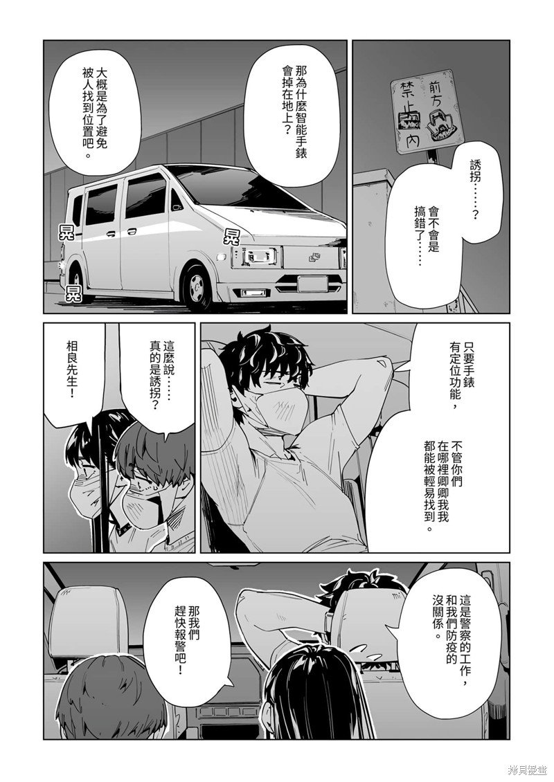 第26话