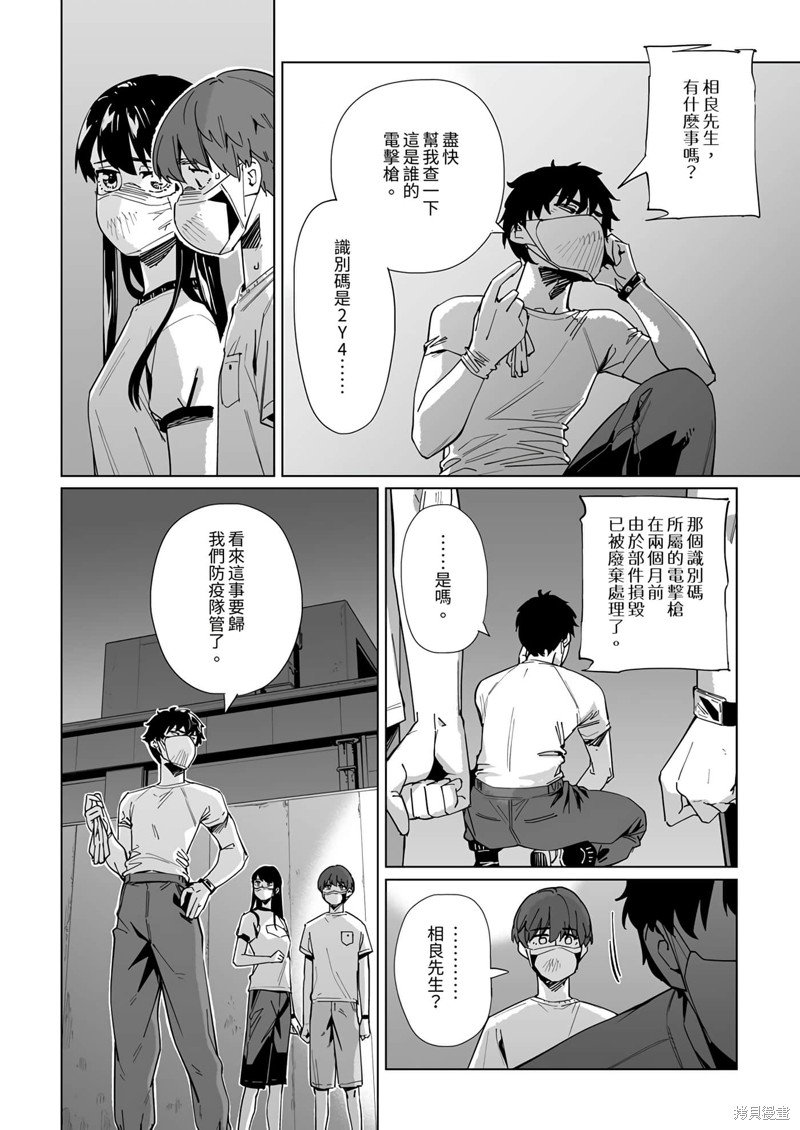 第26话
