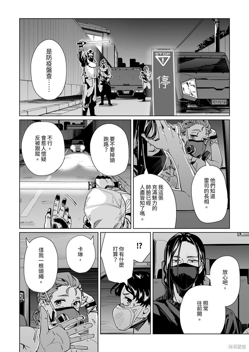 第26话