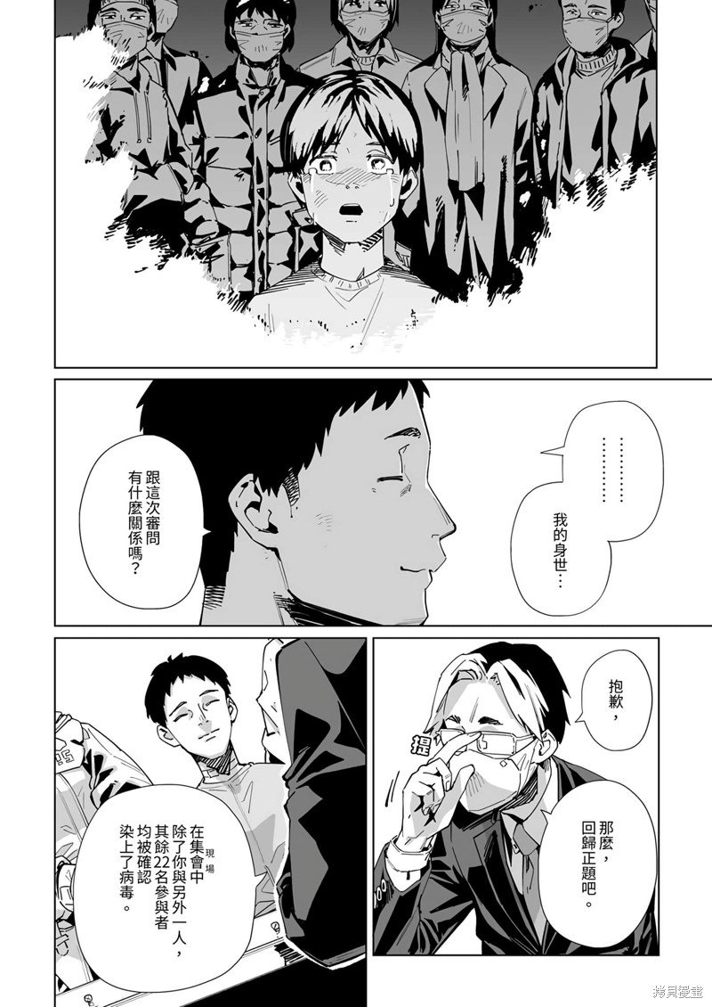 第27话