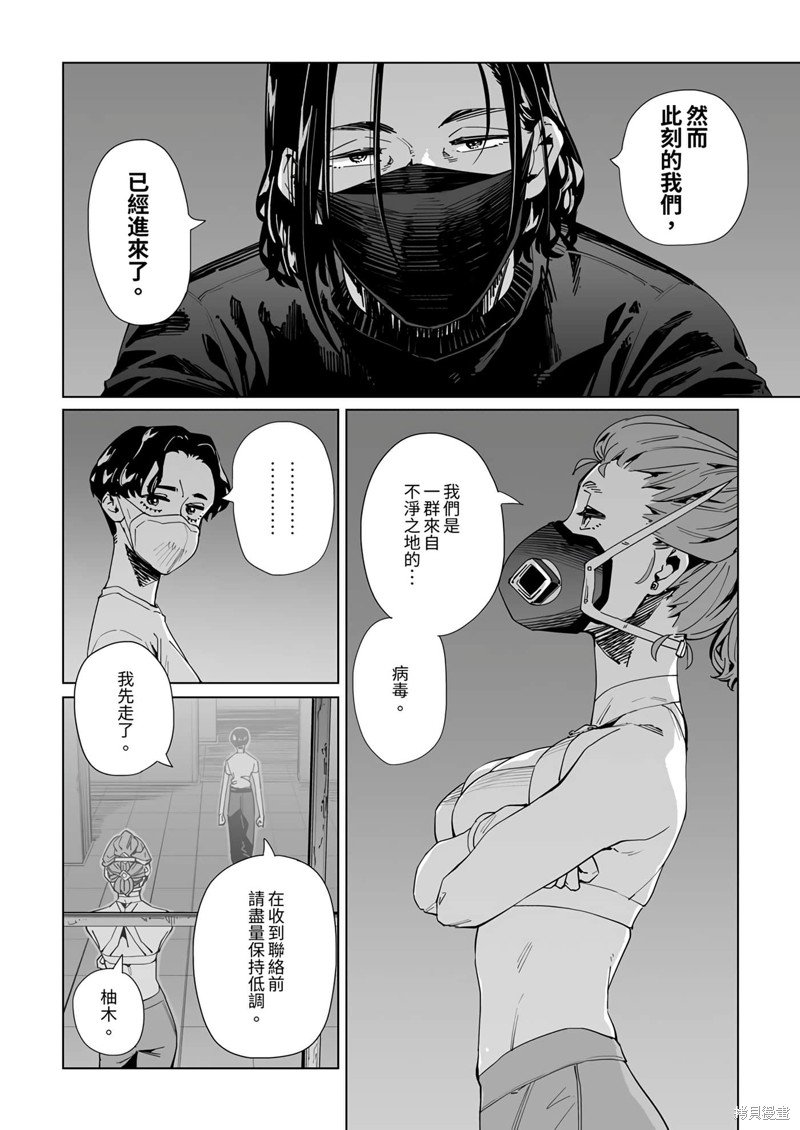 第27话