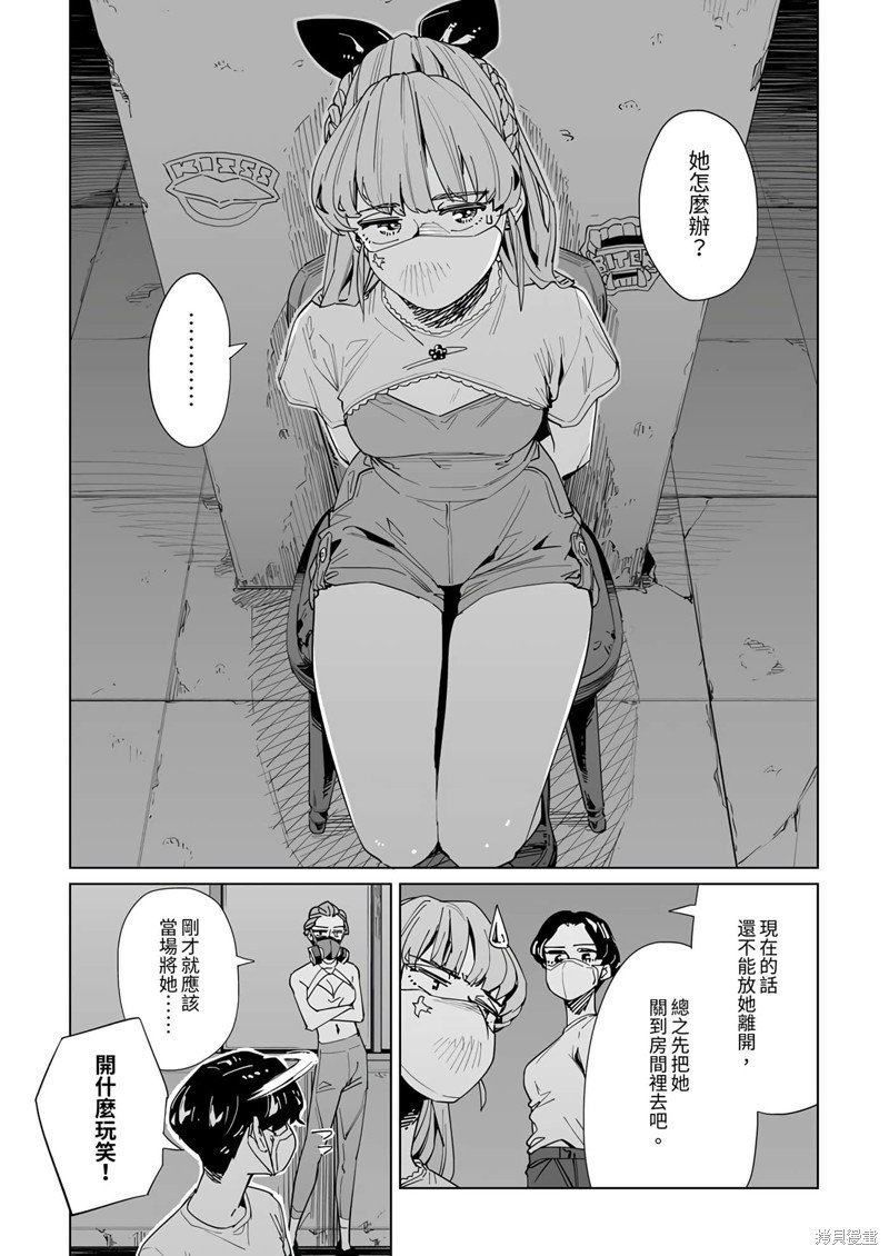 第27话