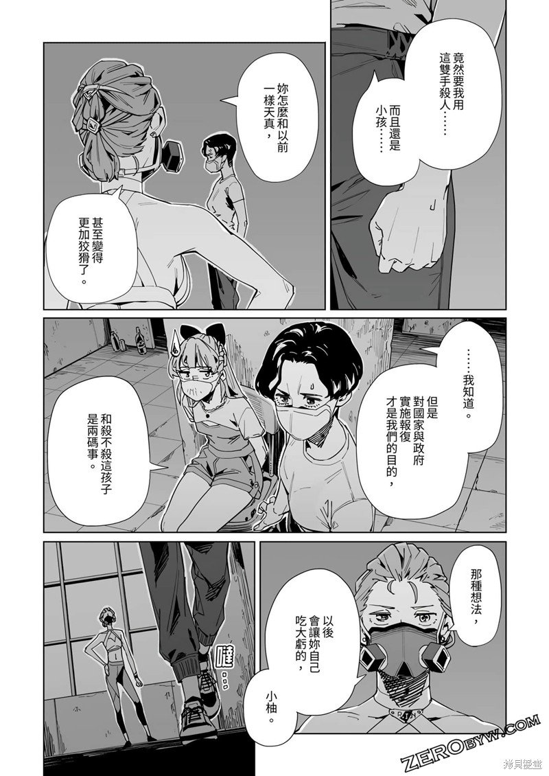 第27话