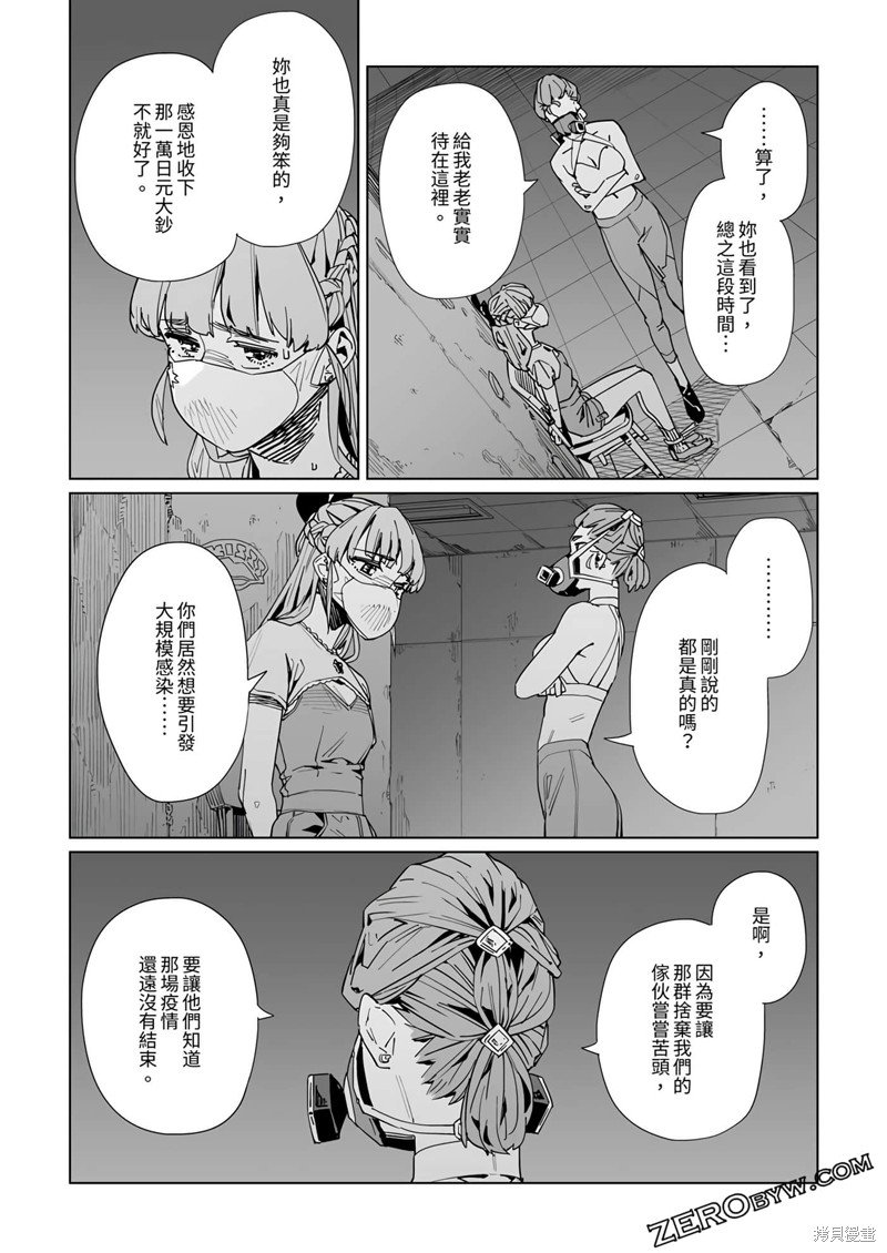 第27话