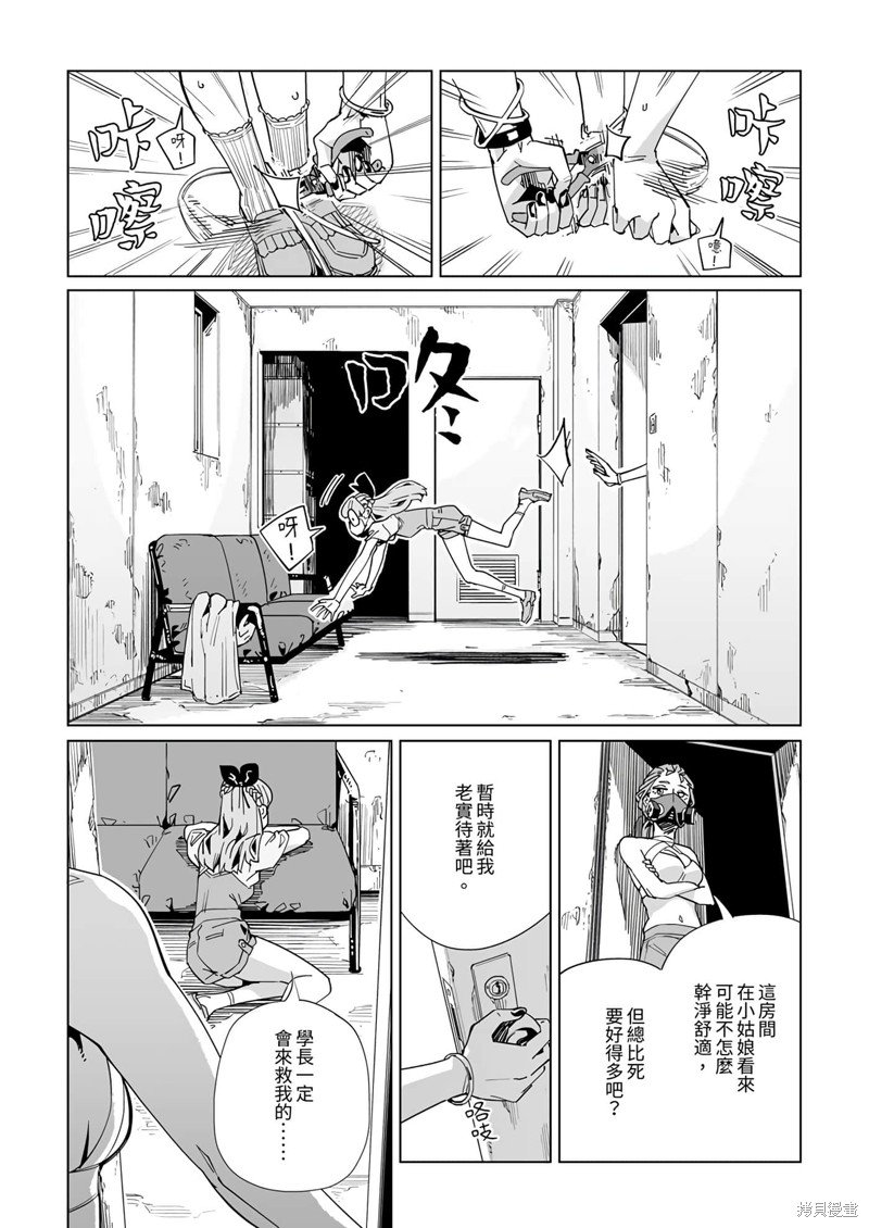 第28话