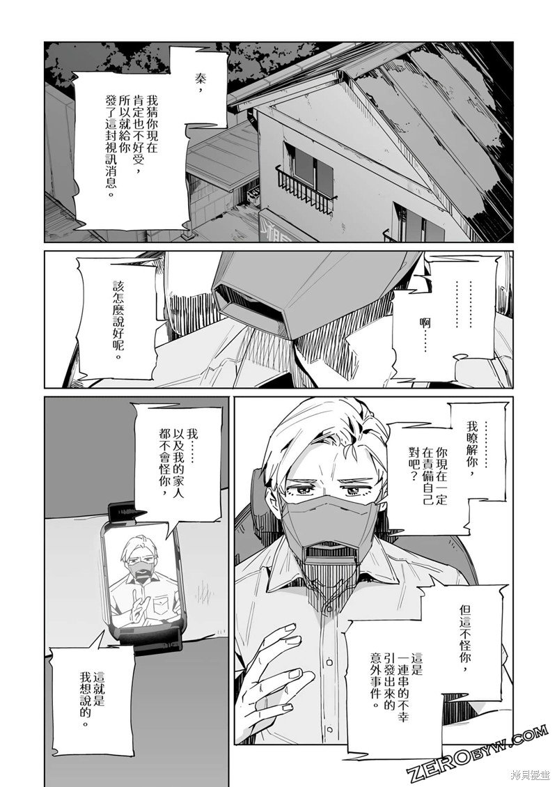 第28话