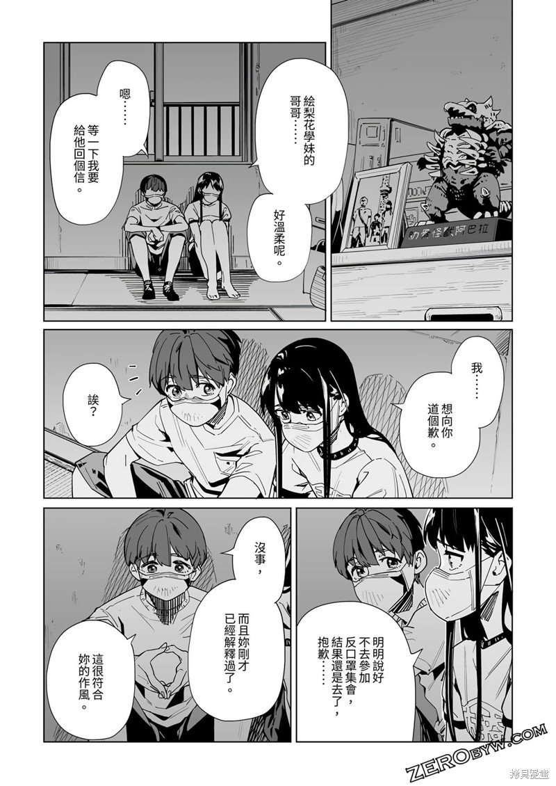 第28话