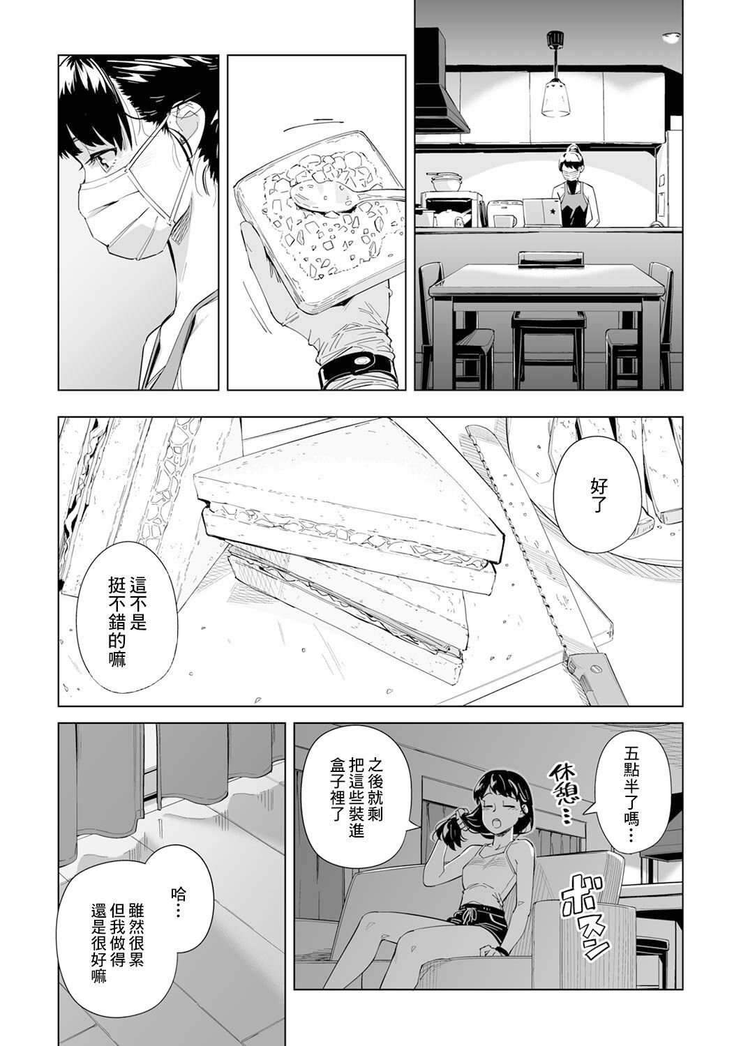 第2话