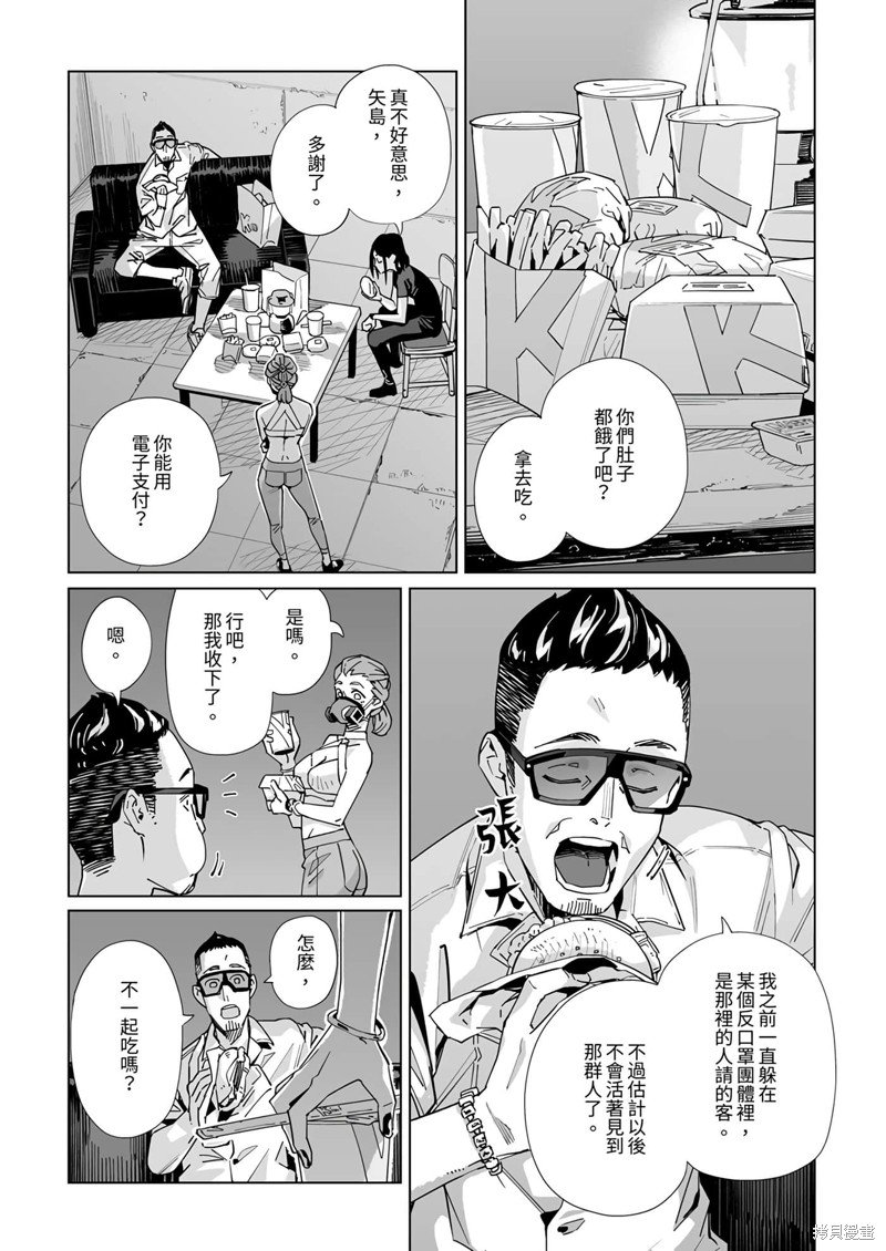第29话