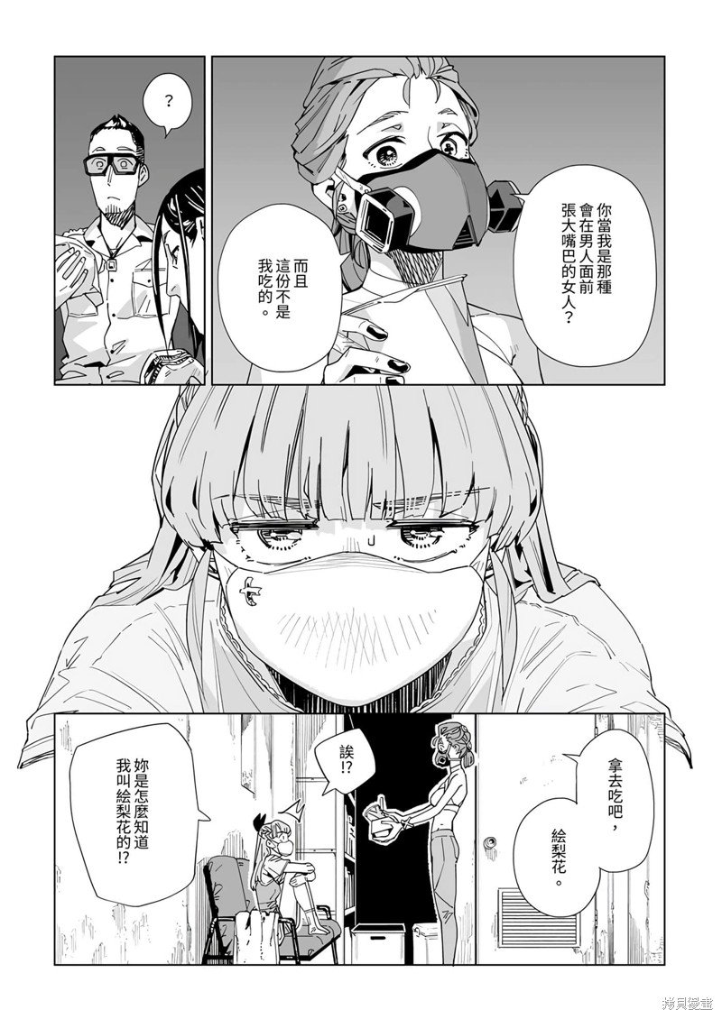 第29话