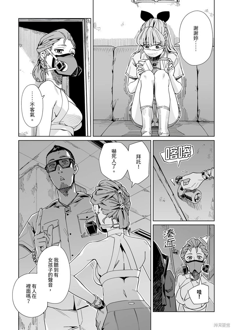 第29话