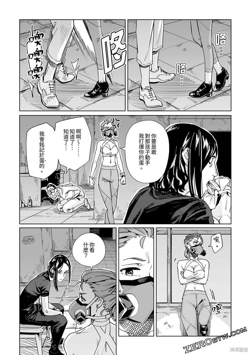 第29话