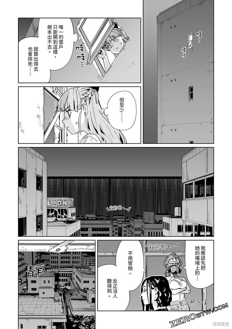 第29话