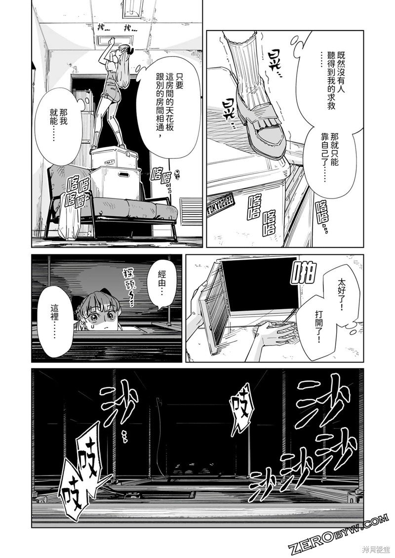 第29话