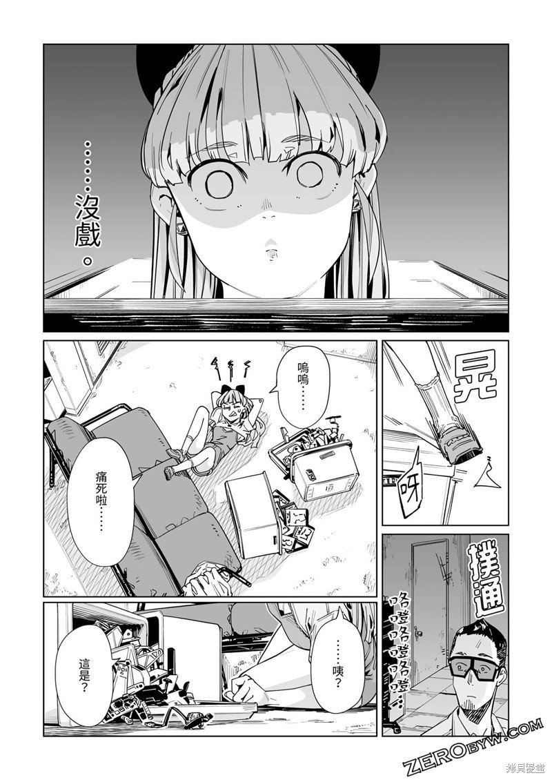 第29话