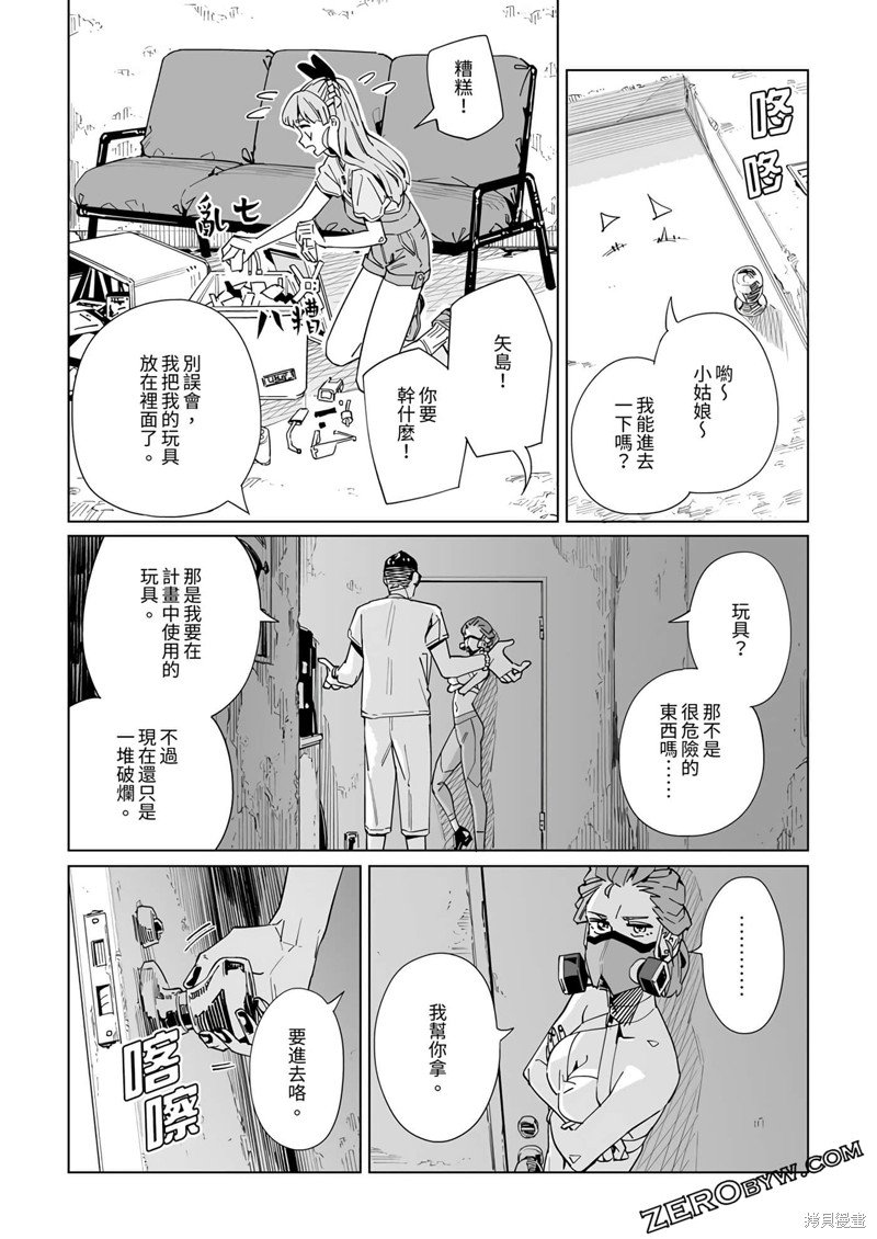 第29话