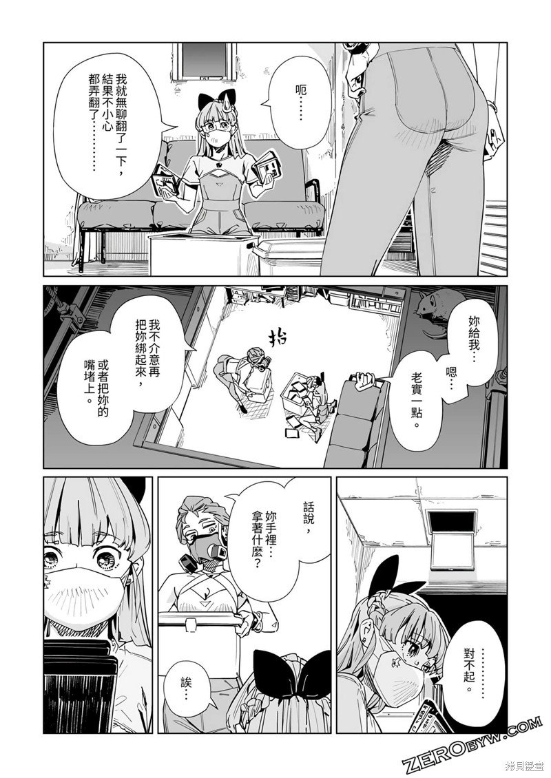 第29话
