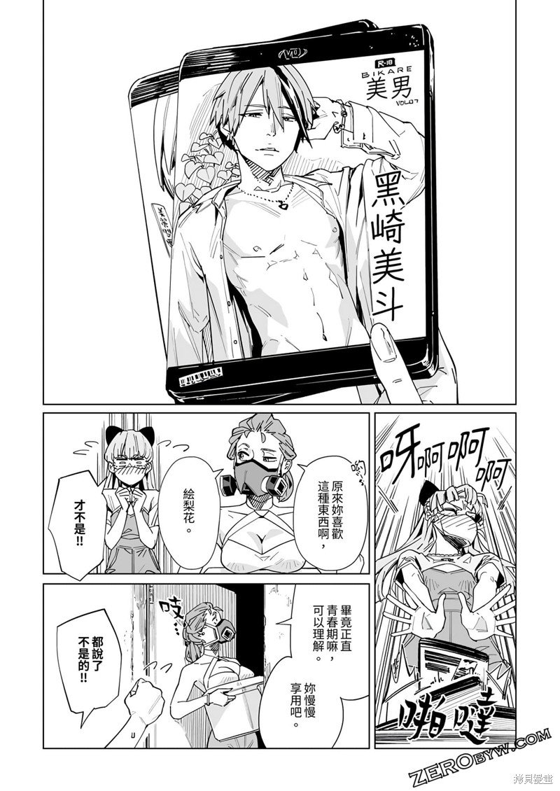 第29话