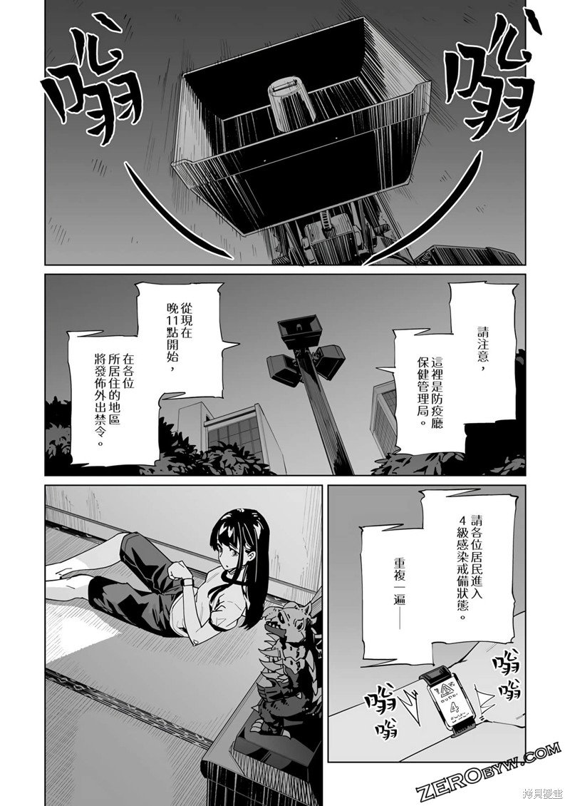 第29话