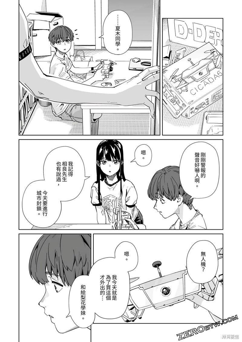 第29话